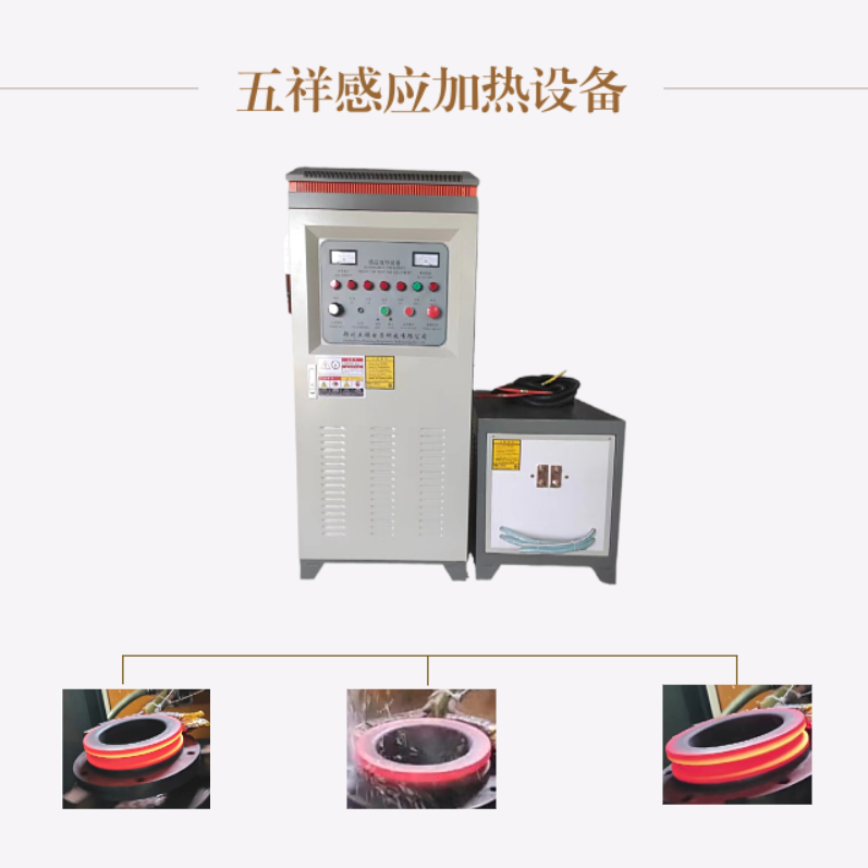 內(nèi)溝槽高頻感應淬火設備